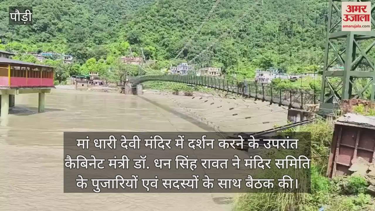 Cabinet Minister Dr. Dhan Singh Rawat held a meeting after visiting Maa Dhari Devi