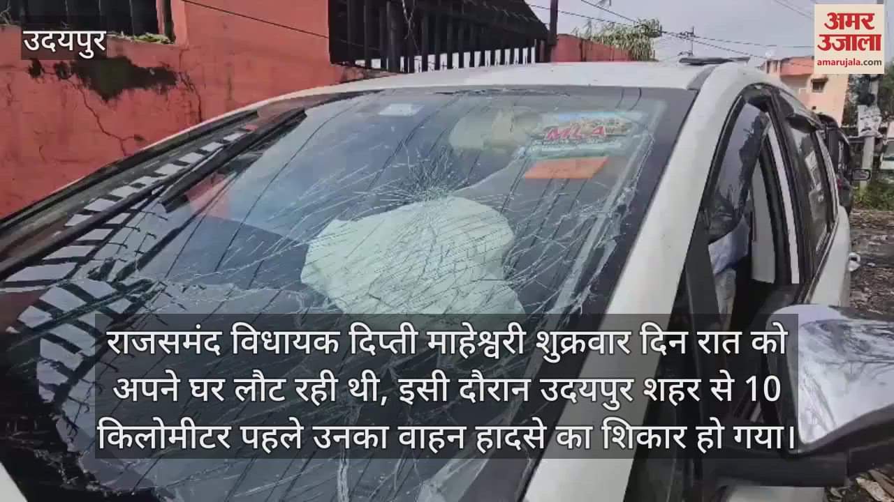 Udaipur News: MLA Deepti Kiran Maheshwari seriously injured in road accident, four youths detained