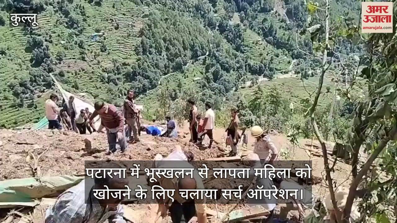 Search operation launched to find the woman missing due to landslide in Patarna