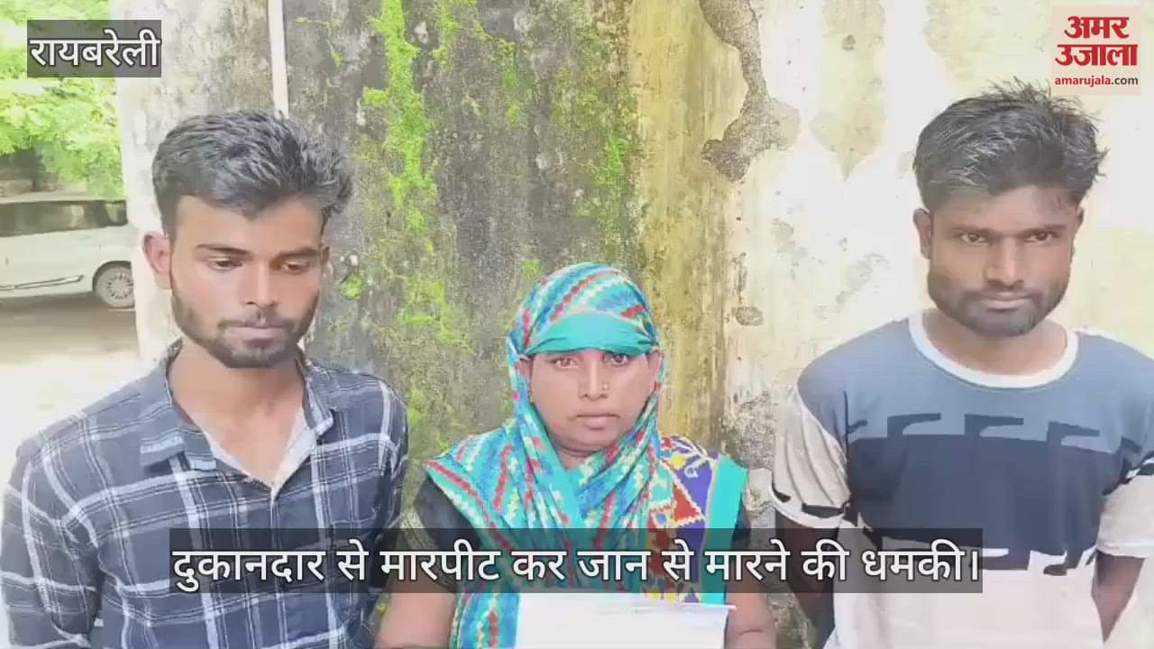 दुकानदार से मारपीट कर जान से मारने की धमकी, पीड़ित ने कोतवाली में तहरीर देकर कार्रवाई की मांग की