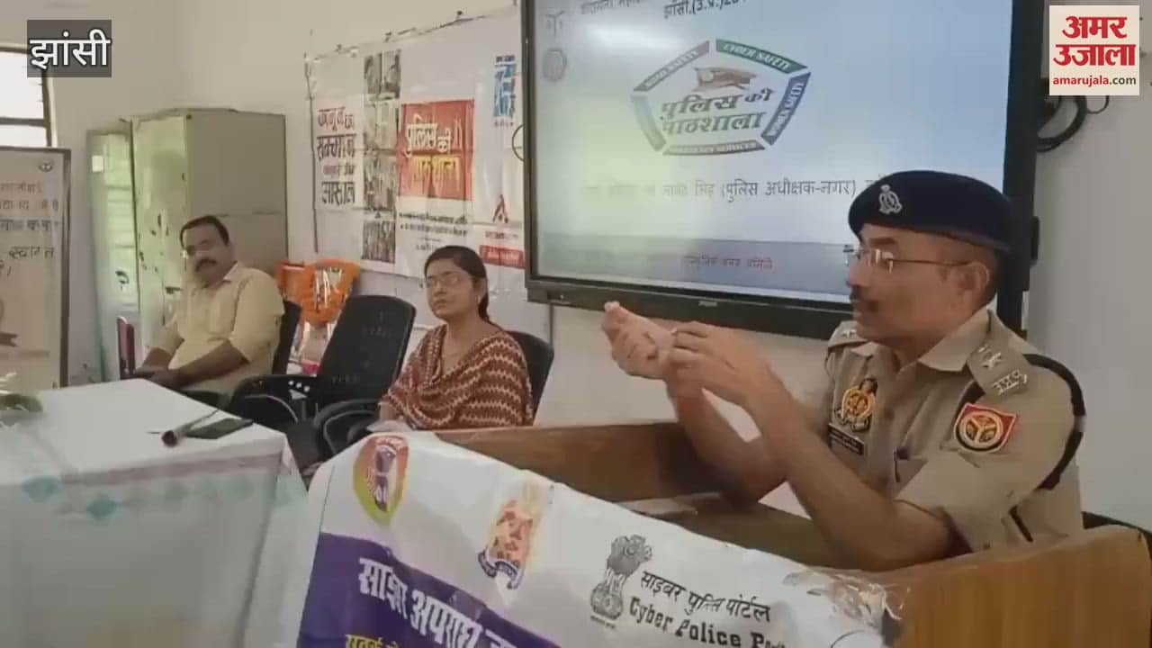 Jhansi: SP City said in cyber crime awareness school that thugs had offered 25 lakh rupees to my son, watch the video