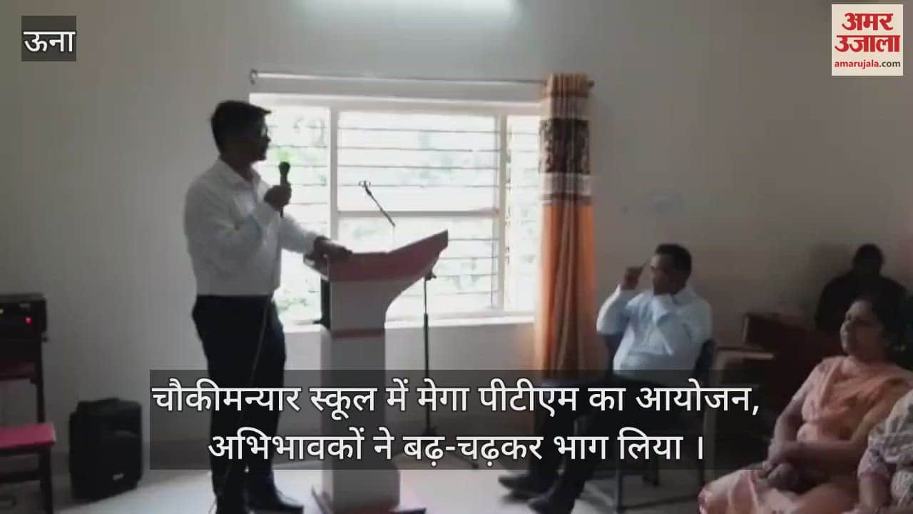 Mega PTM organized in Chowkimaniyar School, parents participated enthusiastically