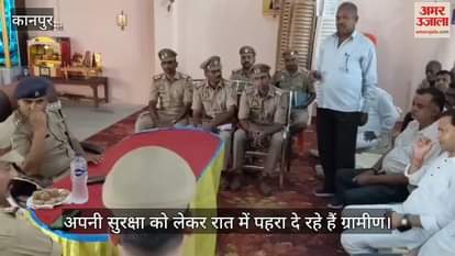 कानपुर: एसीपी घाटमपुर बोले- ड्रोन की अफवाहों से बचें ग्रामीण