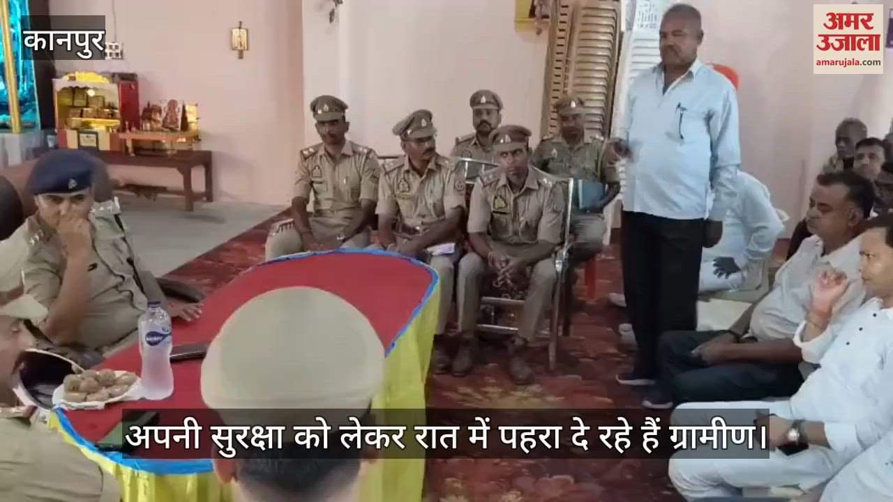 कानपुर: एसीपी घाटमपुर बोले- ड्रोन की अफवाहों से बचें ग्रामीण