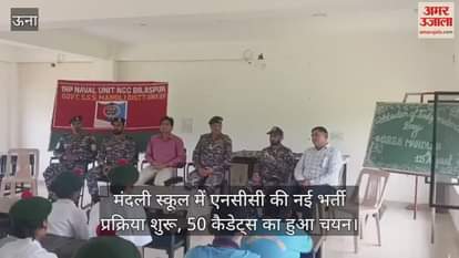 New recruitment process of NCC started in Mandli School, 50 cadets selected
