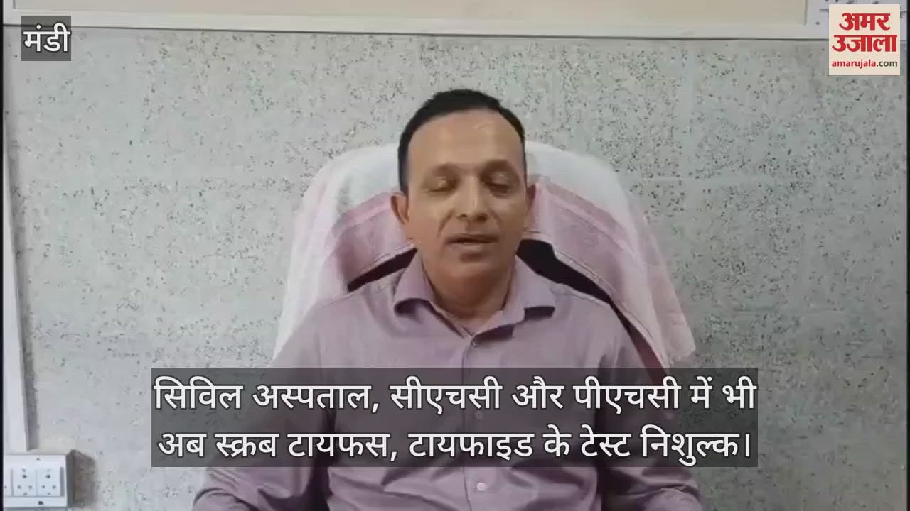 Karsog: Now scrub typhus and typhoid tests will be free in civil hospitals, CHCs and PHCs too