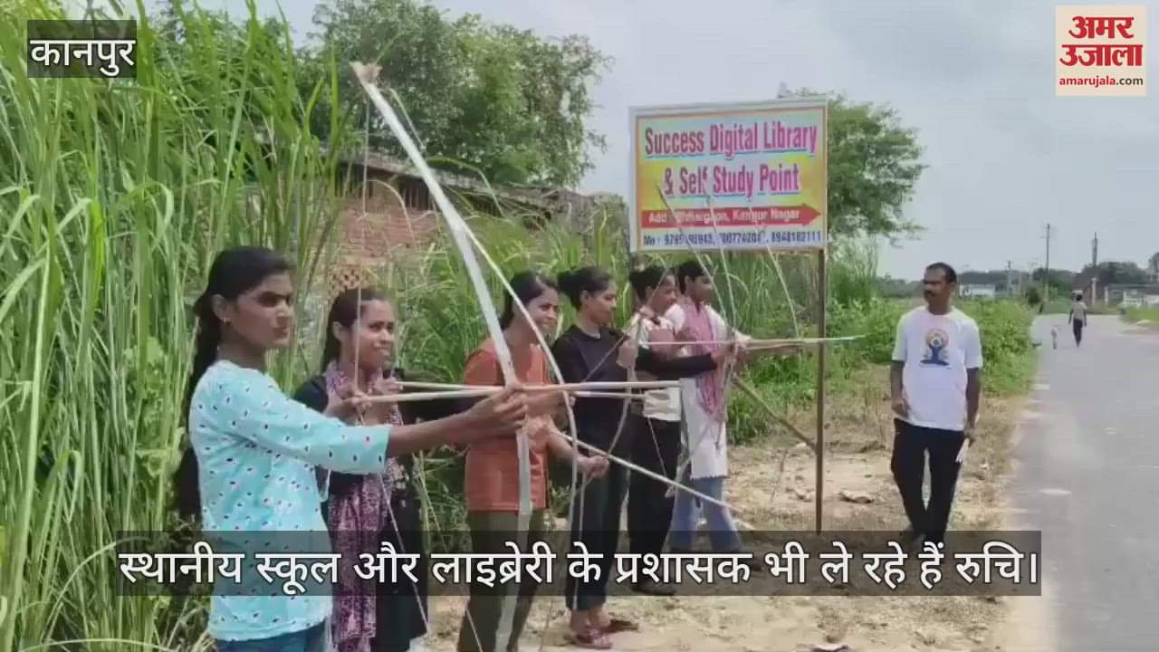 कानपुर: खेलो इंडिया के तहत तीरंदाजी का निशुल्क प्रशिक्षण दे रहे कोच लल्लन