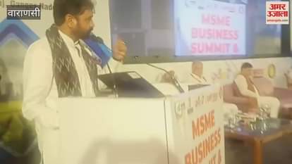 Industry dialogue organized in Varanasi VIDEO