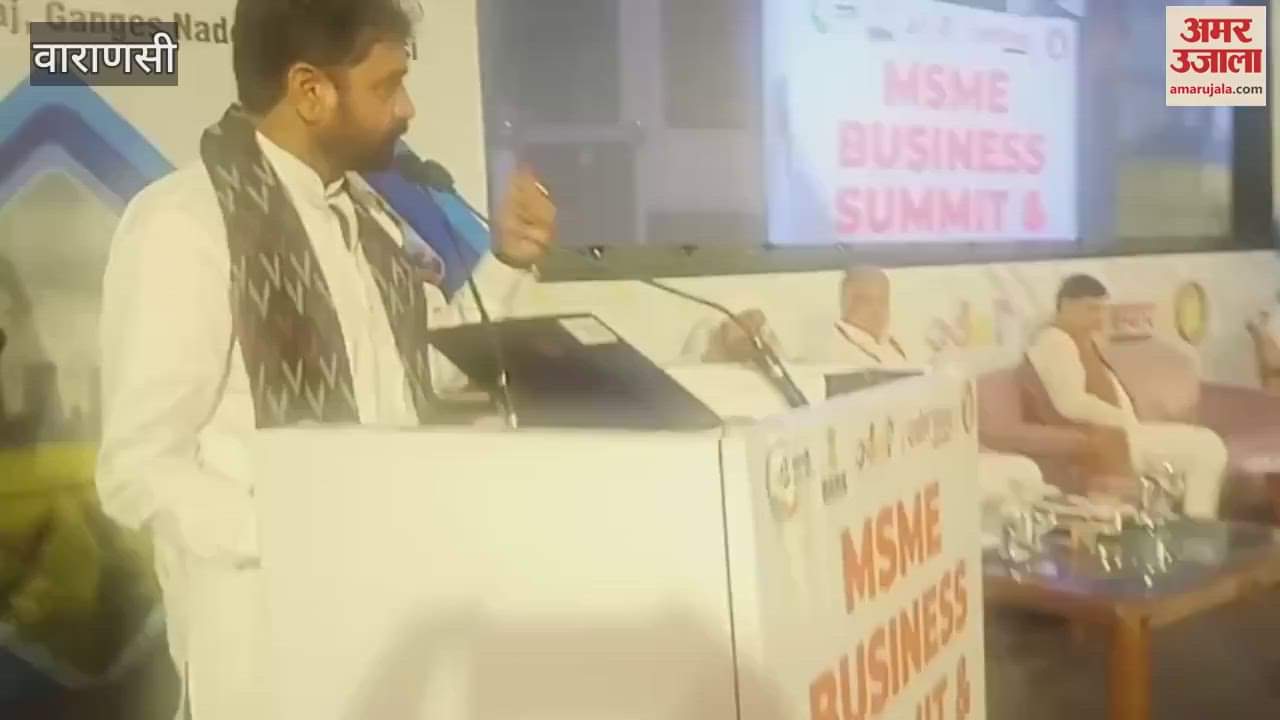 Industry dialogue organized in Varanasi VIDEO