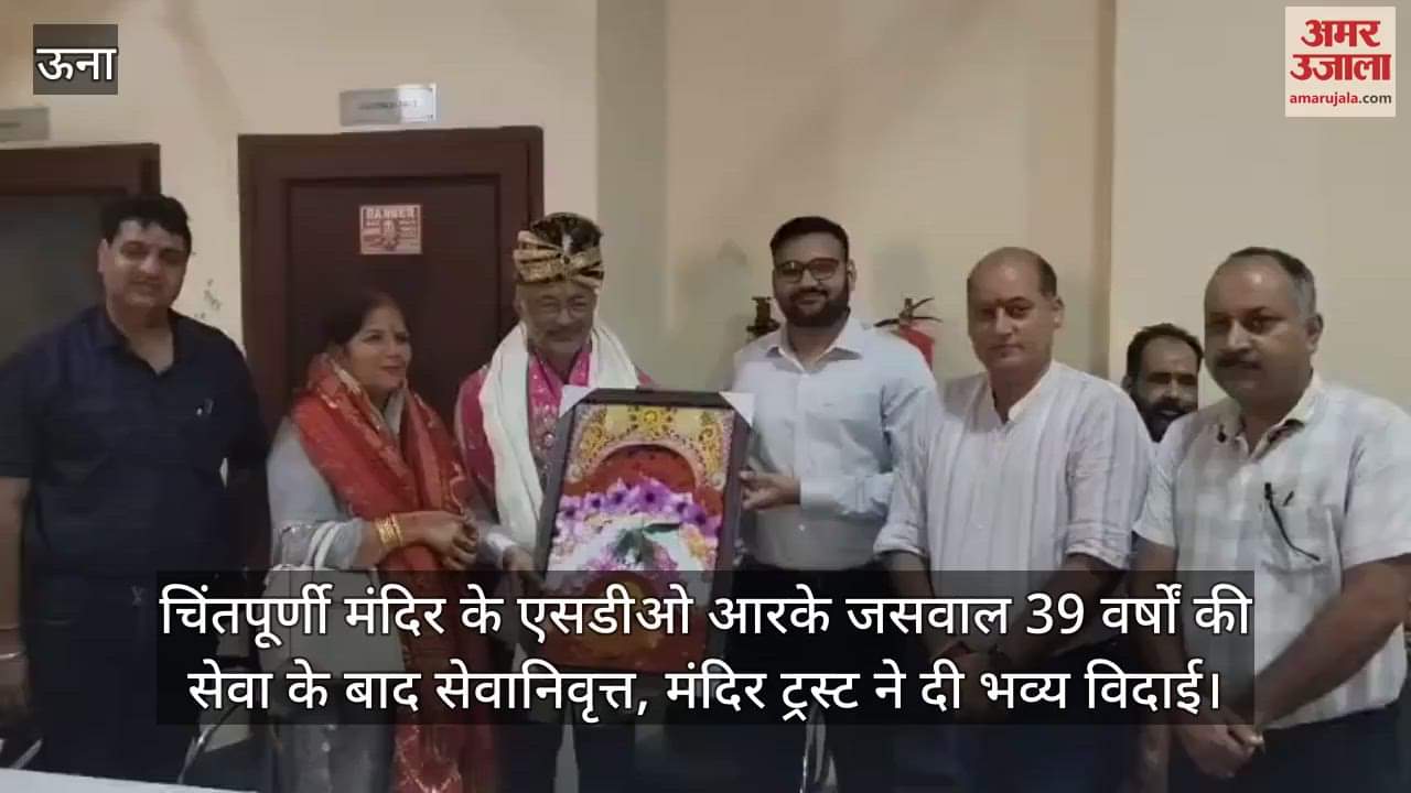 Chintapurni Temple SDO RK Jaswal retired after 39 years of service, temple trust gave a grand farewell