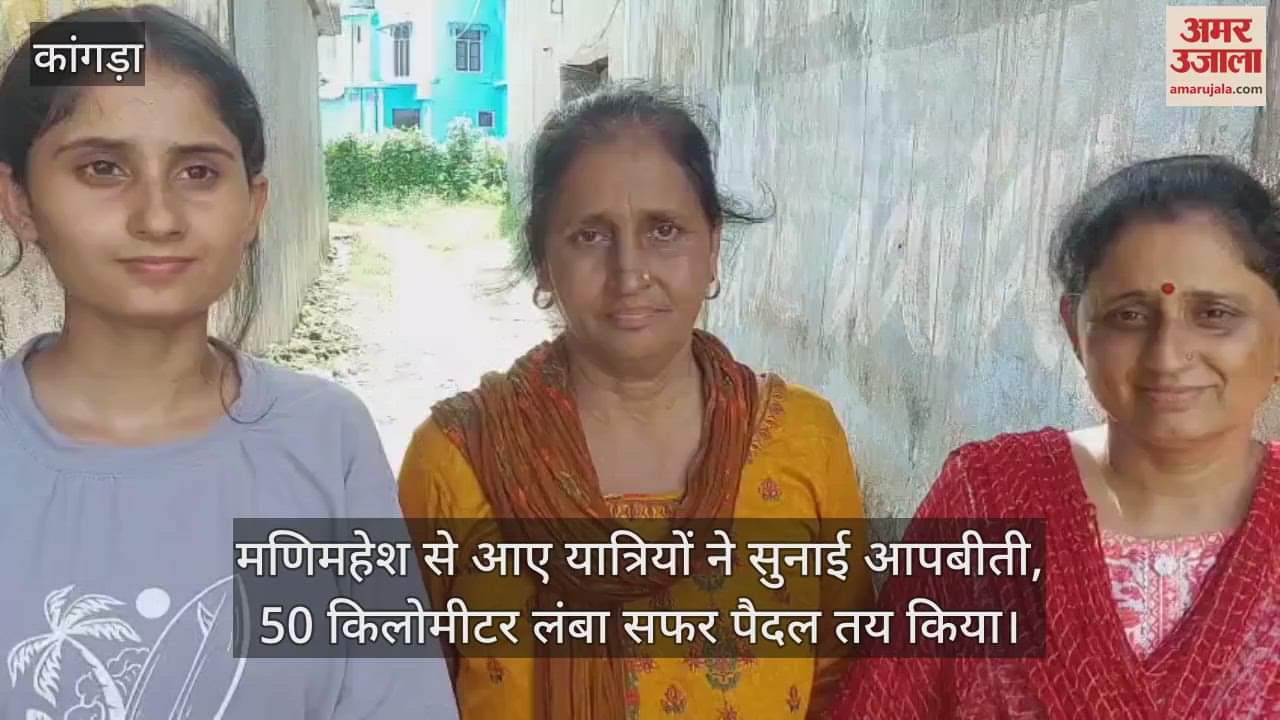 Travelers coming from Mani Mahesh narrated their ordeal, they covered a distance of 50 kilometers