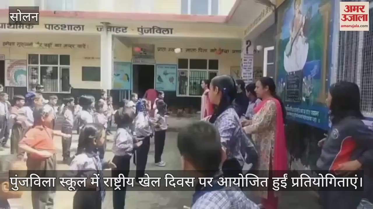 Competitions held on Sports Day at Punjvila School