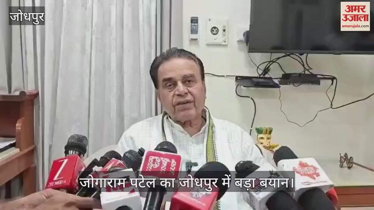 Jodhpur News: Jogaram Patel says SI recruitment exam not cancelled, court has ordered investigation