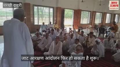 Jat reservation movement may start again