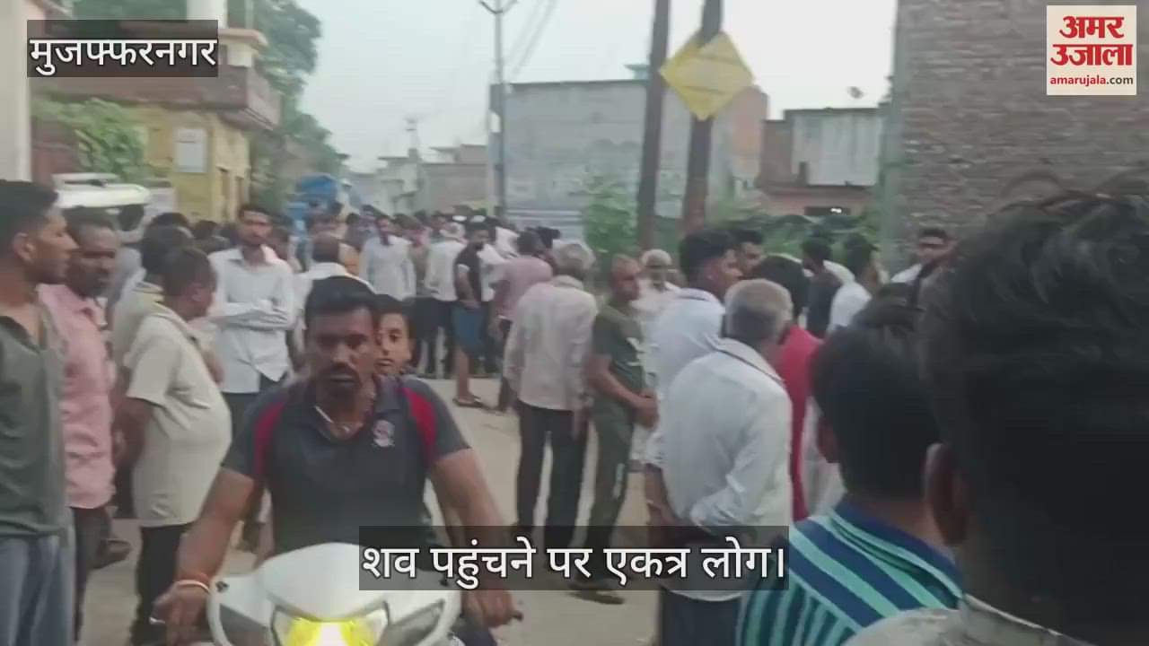 Muzaffarnagar: Six dead bodies arrived from Jammu, created chaos