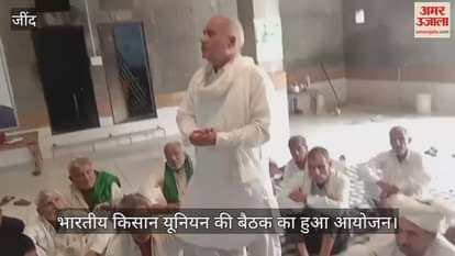 Bharatiya Kisan Union meeting was organized