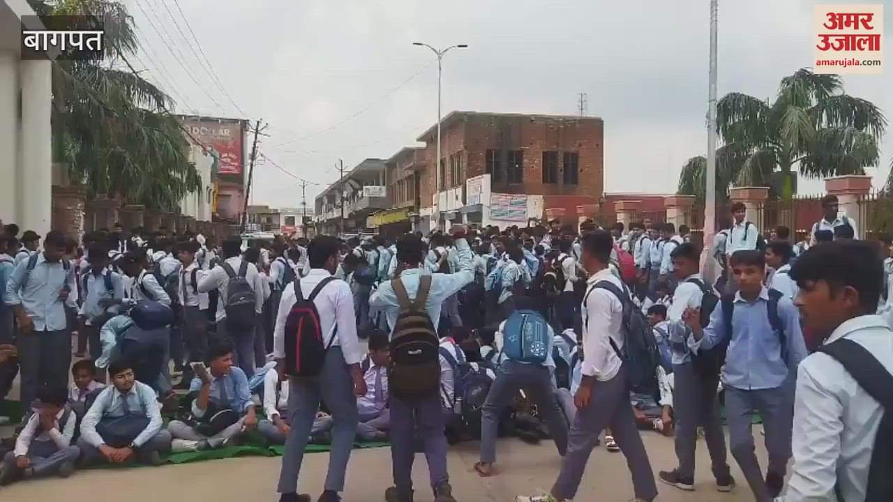 Baghpat: Electricity connection of Vedic Inter College cut, students create ruckus