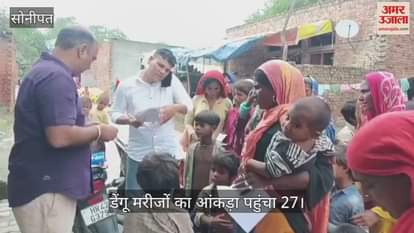 The number of dengue patients reached 27 in Sonipat