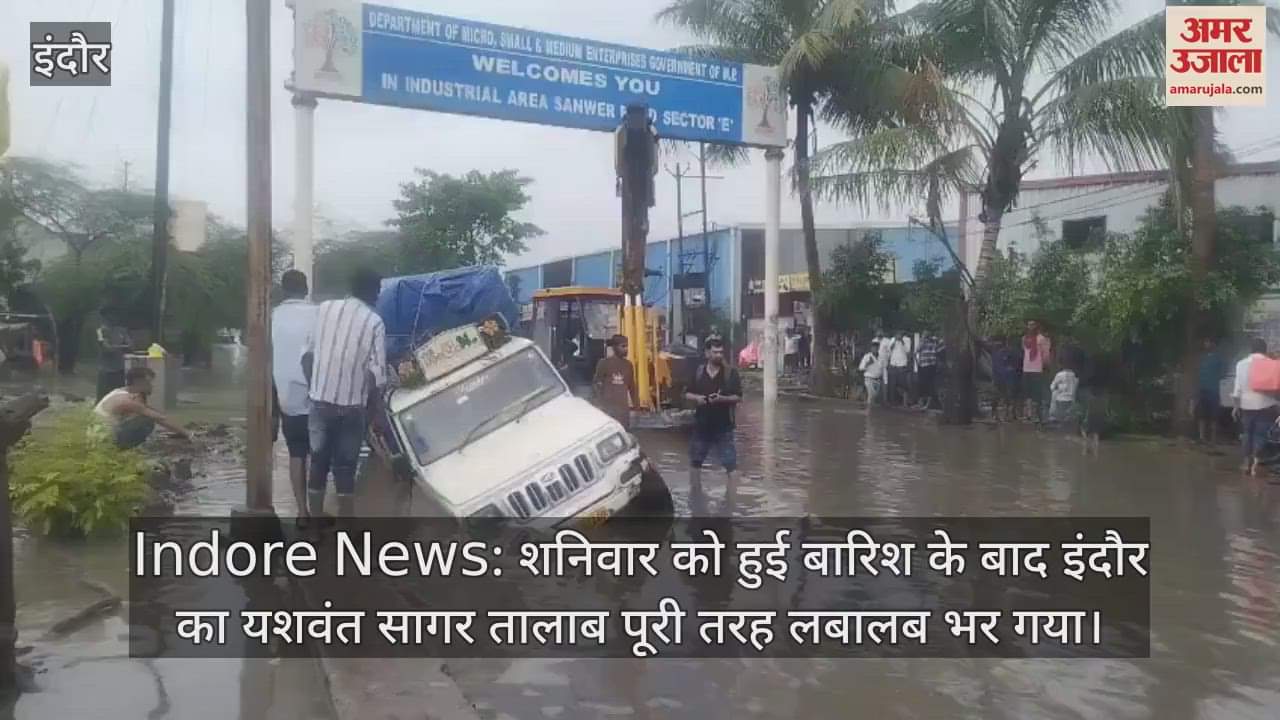 indore rain imd weather alert