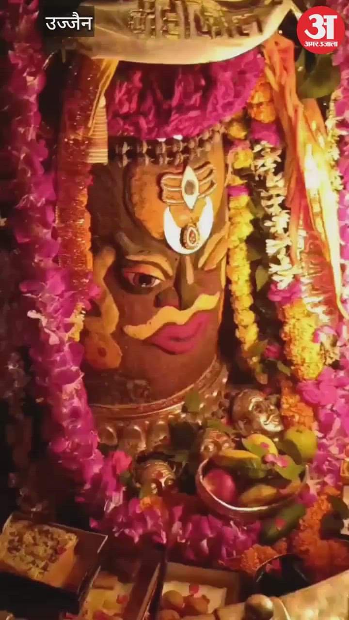 Ujjain Mahakal: Baba Mahakal adorned with a garland of Damru
