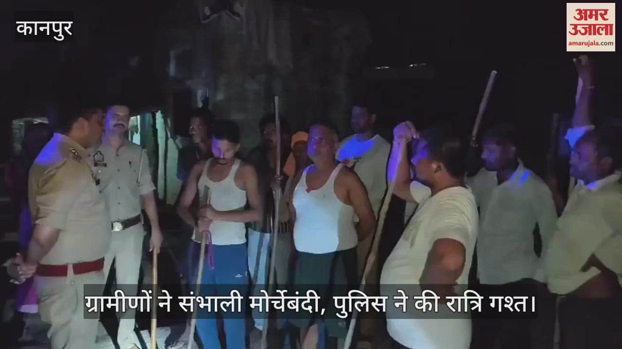 कानपुर के घाटमपुर में ड्रोन देख दहशत, पुलिस की अफवाहों पर ध्यान न देने की अपील