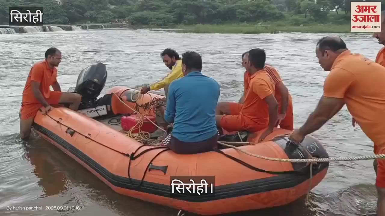 Sirohi News: Youth drowned in Banas river after Ganpati immersion, SDRF team engaged in search