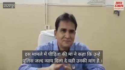 Banswara News: Gangrape Survivor Teen Battles for Life in Udaipur Hospital, Condition Stable After Surgery