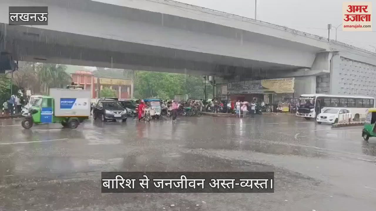 लखनऊ में बारिश से जनजीवन अस्त-व्यस्त