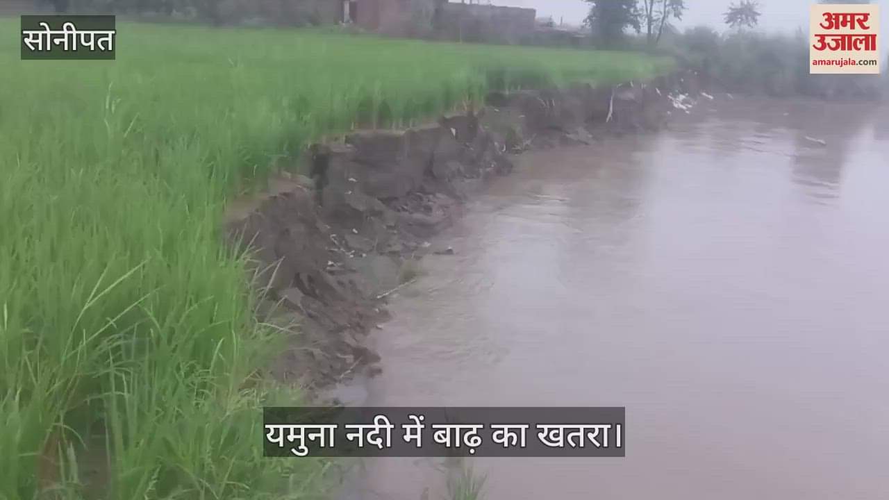 Danger of flood in Yamuna