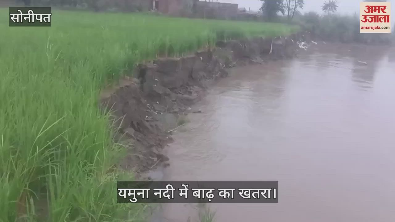 Danger of flood in Yamuna
