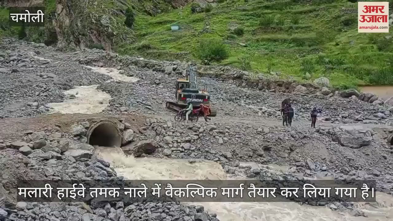 Alternative route ready in Tamak Nala on Malari Highway vehicular movement started Chamoli