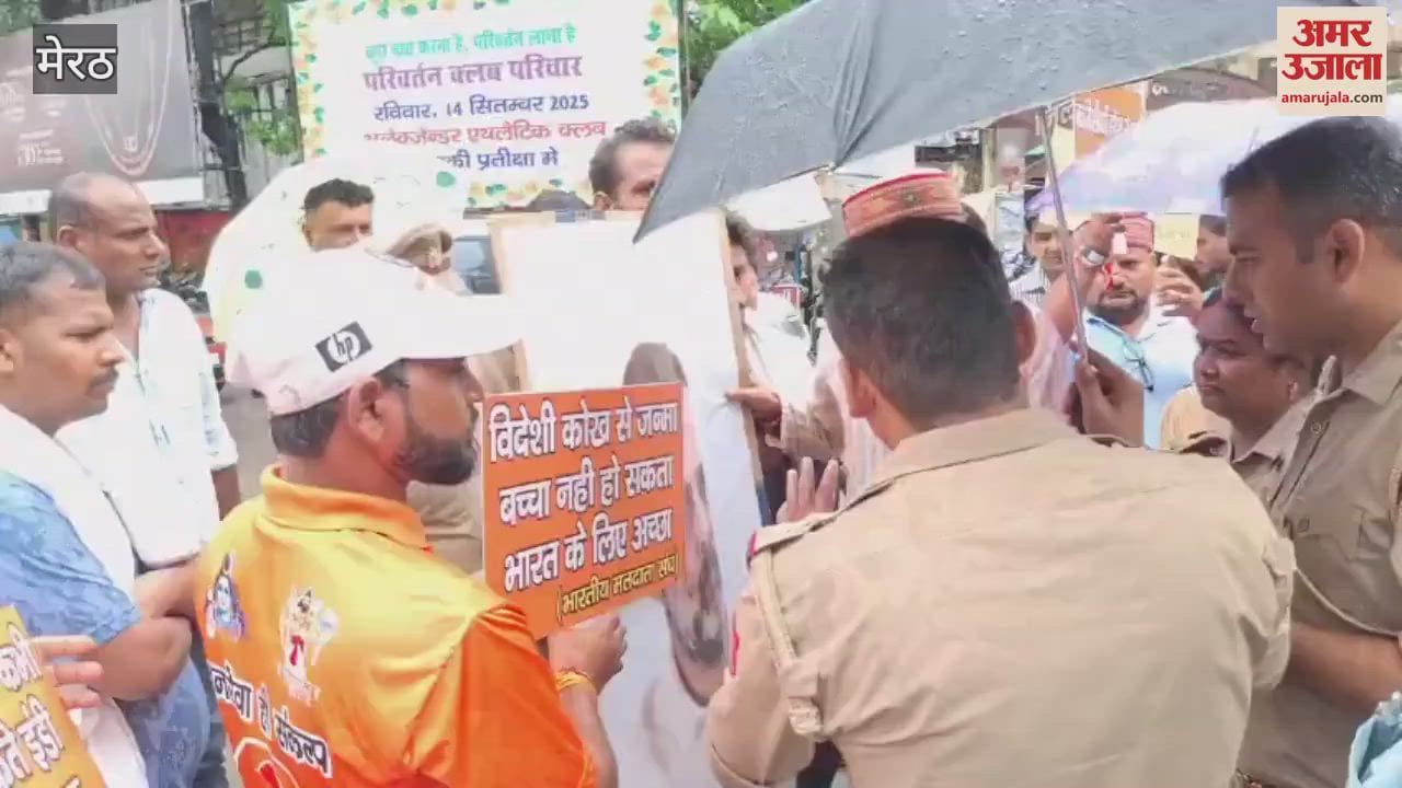 Meerut: Bharatiya Matdata Sangh workers who had come to burn Rahul Gandhi's photo clashed with police, the photo was snatched