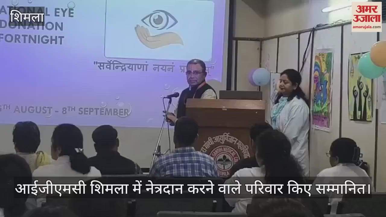 Families who donated eyes were honored at IGMC Shimla