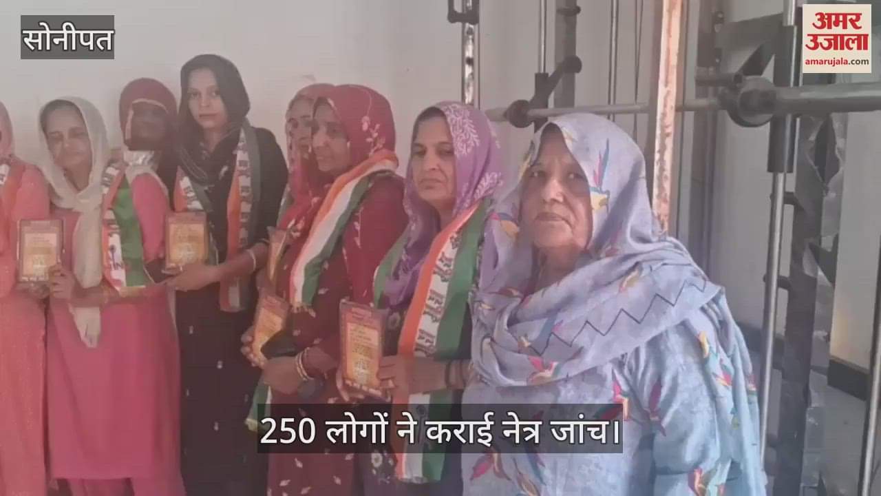 250 people got their eyes examined