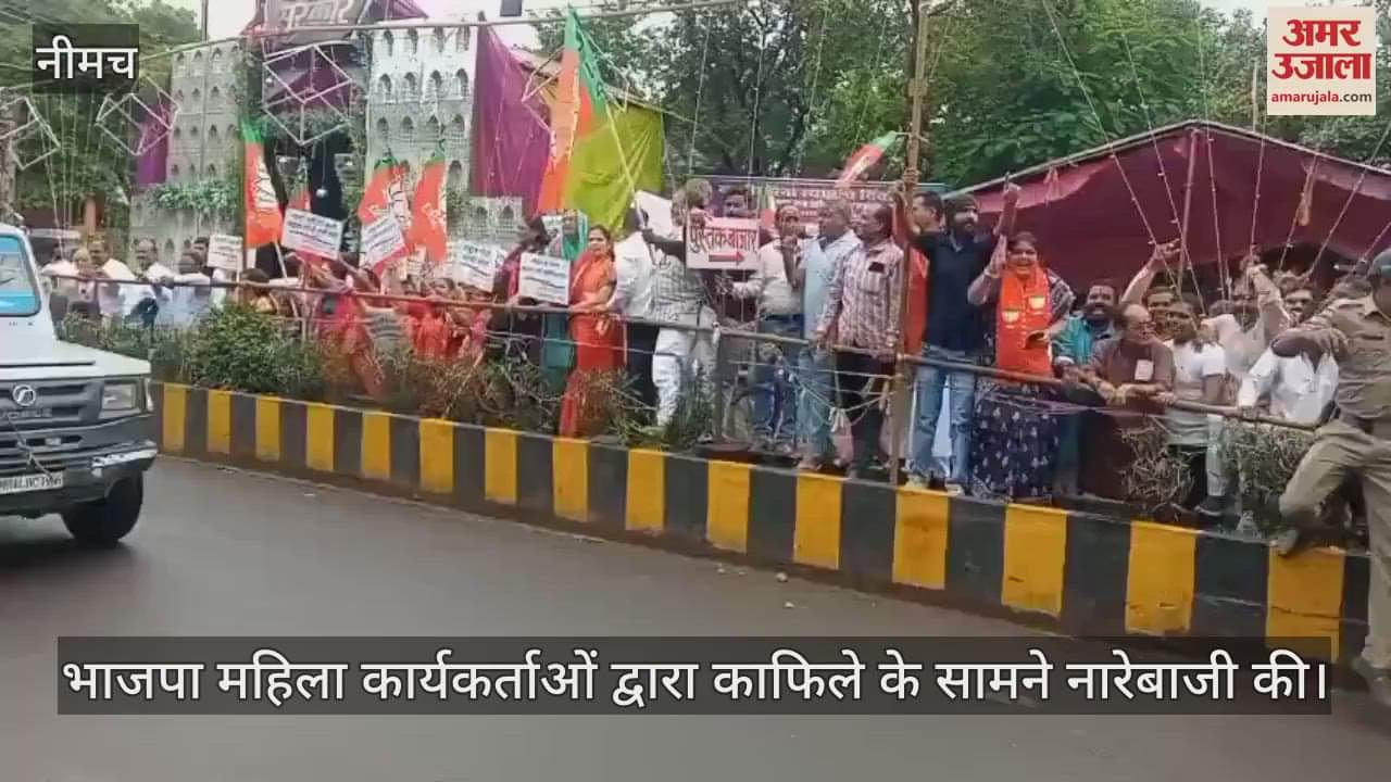 Protest against state Congress president Jitu Patwari in Neemuch ink smeared on TI uniform women workers raise