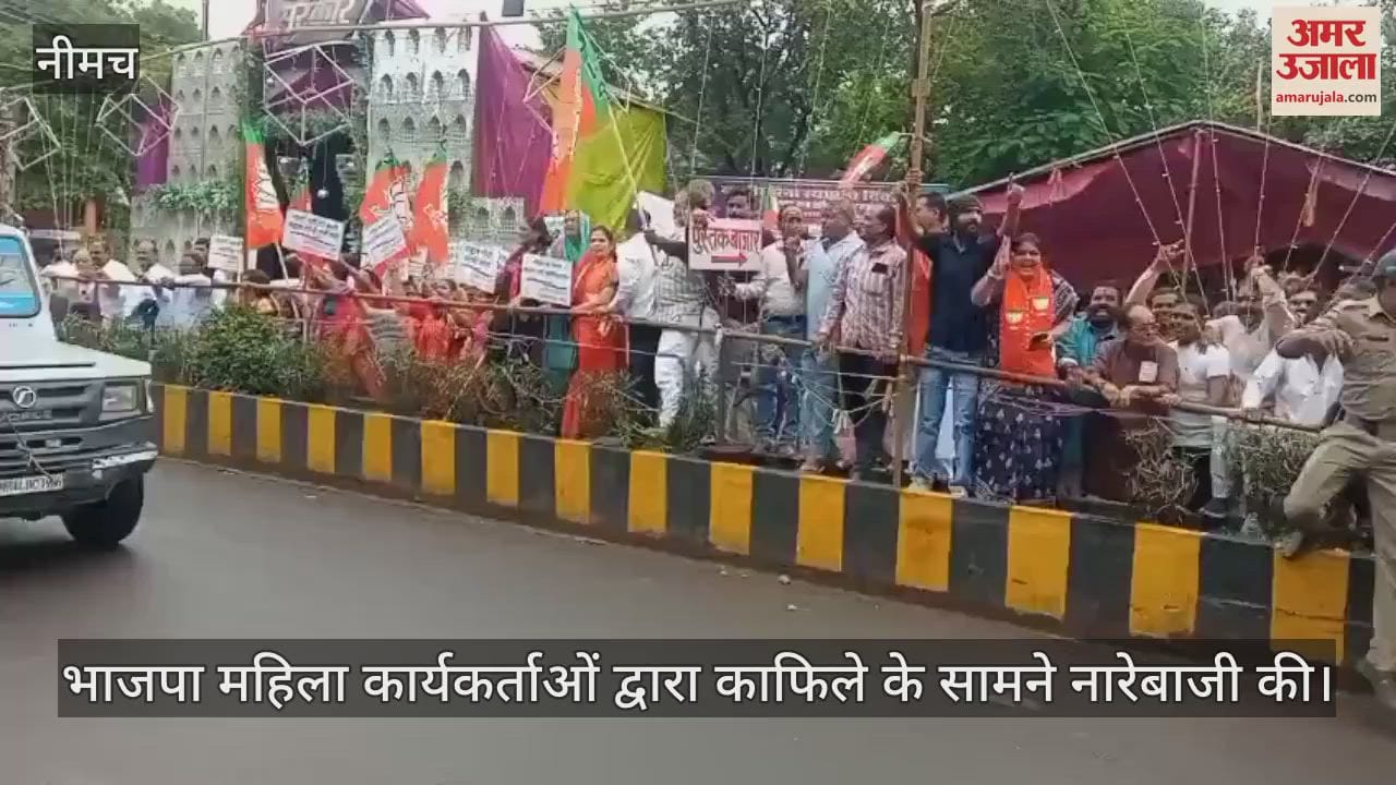 Protest against state Congress president Jitu Patwari in Neemuch ink smeared on TI uniform women workers raise