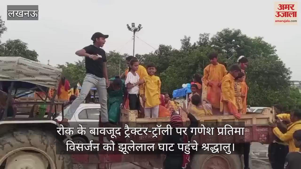 रोक के बावजूद ट्रैक्टर-ट्रॉली पर गणेश प्रतिमा विसर्जन को झूलेलाल घाट पहुंचे श्रद्धालु