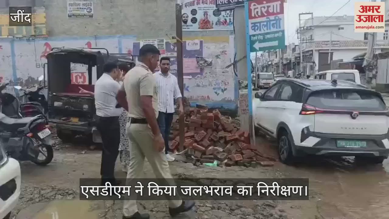 SDM inspected the waterlogging