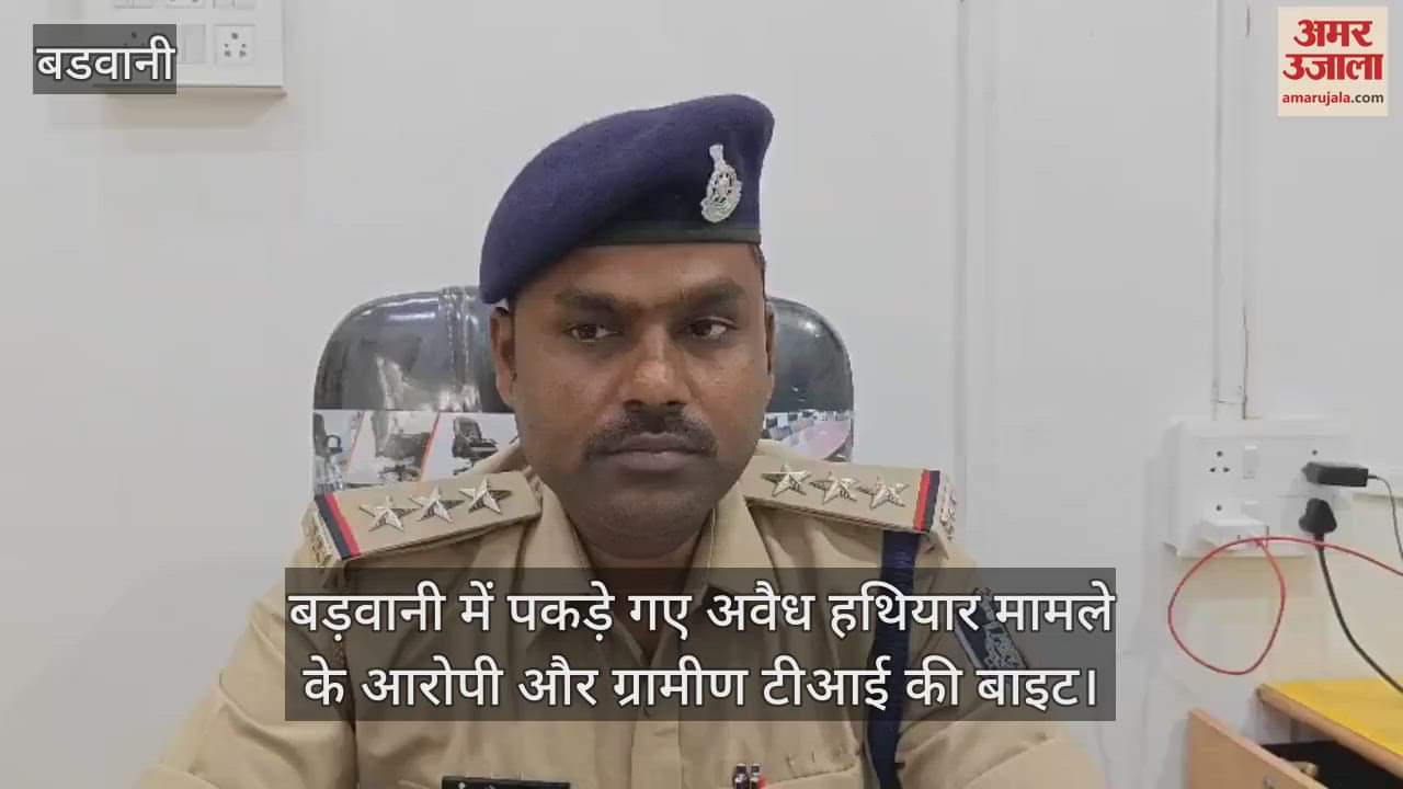 Arms smuggling racket busted in Barwani, two interstate accused arrested with 6 pistols and 9 live cartridges