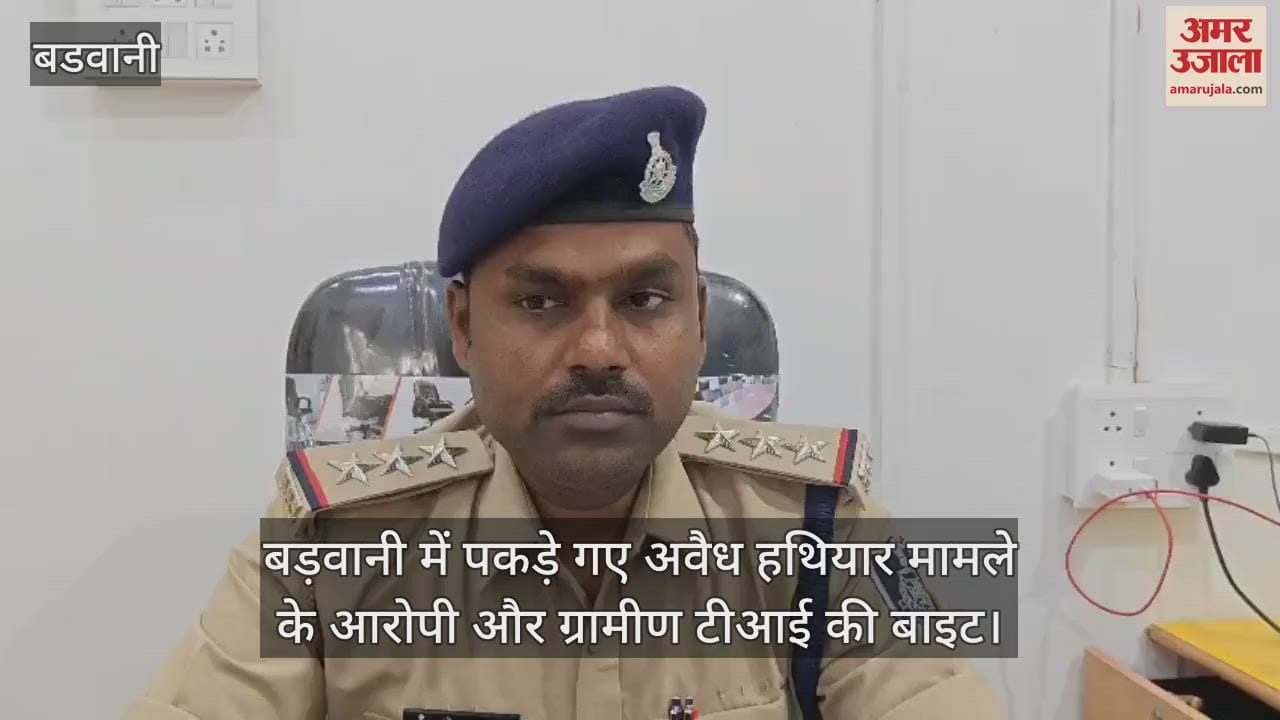 Arms smuggling racket busted in Barwani, two interstate accused arrested with 6 pistols and 9 live cartridges
