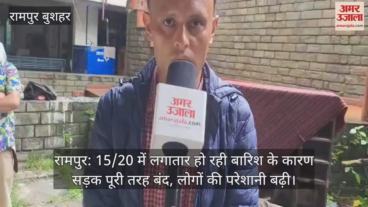 Due to continuous rain in 15/20, the road is completely closed, people's troubles increased