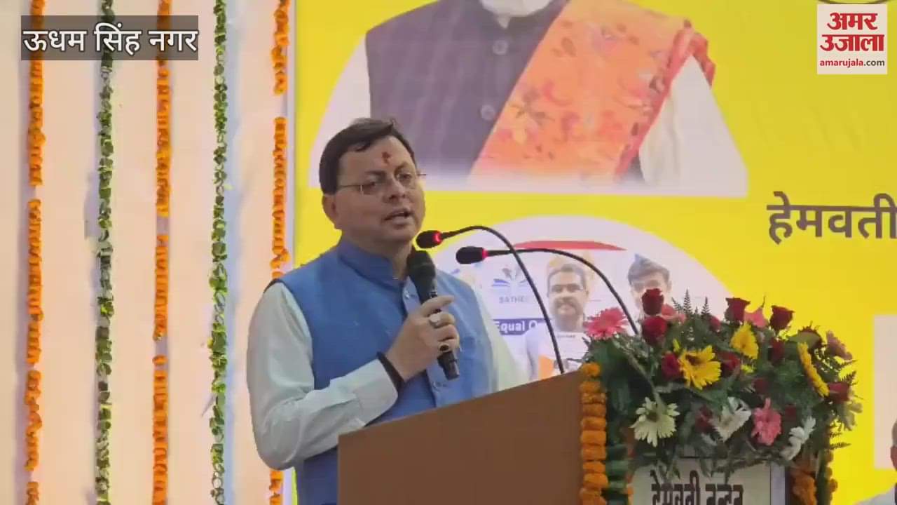 Chief Minister Pushkar singh Dhami inaugurated the first Saathi Kendra of Uttarakhand in Khatima