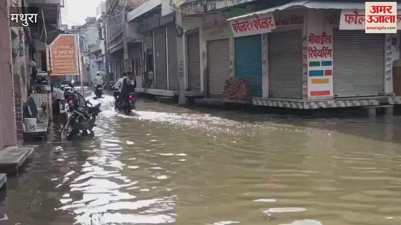 Waterlogging in Mathura Saunkh due to rain kept market closed