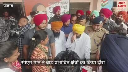 CM Bhagwant Mann visited the flood affected areas