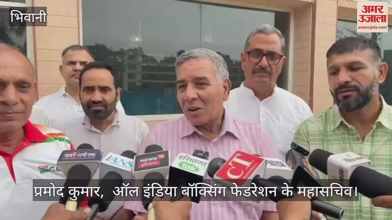 All India Boxing Federation General Secretary Pramod Kumar reached Bhiwani