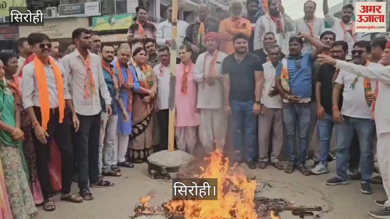 Sirohi News: BJP workers protest fiercely over PM Modi's abusive words case, anger flared against Rahul Gandhi