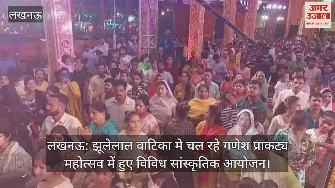लखनऊ: झूलेलाल वाटिका मे चल रहे गणेश प्राकट्य महोत्सव में हुए विविध सांस्कृतिक आयोजन