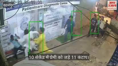 कानपुर: ब्रेकअप के बाद फोन करना पड़ा भारी, युवती के भाई समेत साथियों ने युवक को पीटा