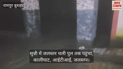 Water level in Sunni reached Thali bridge, Kalighat, ITI, submerged