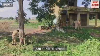 VIDEO: गुडंबा में बुधवार सुबह तीसरा धमाका, घटनास्थल पर पुलिसकर्मी मौजूद, लोगों में खौफ